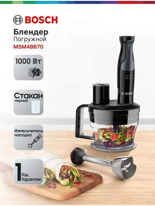 MSM4B670 1000