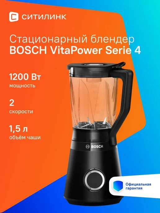 VitaPower Serie 4 MMB6176B 1200