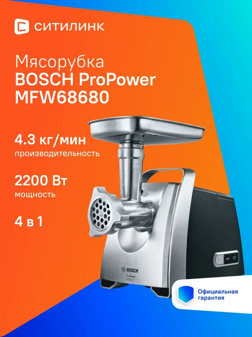 ProPower MFW68680 2200