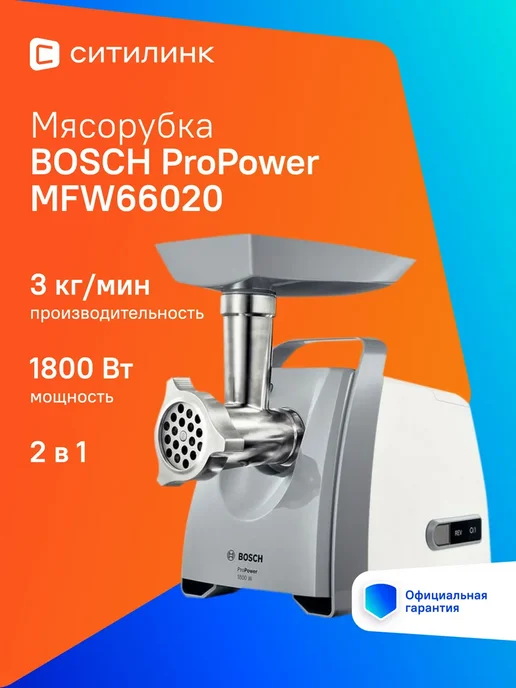 ProPower MFW66020 1800