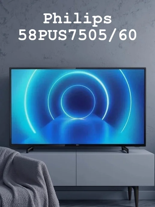 58PUS7505 60