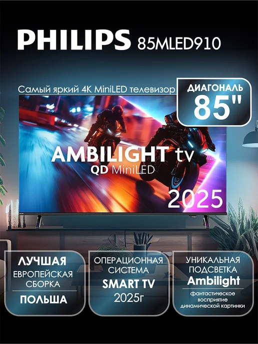 85 85MLED910  MiniLED  4K UHD  Titan OS