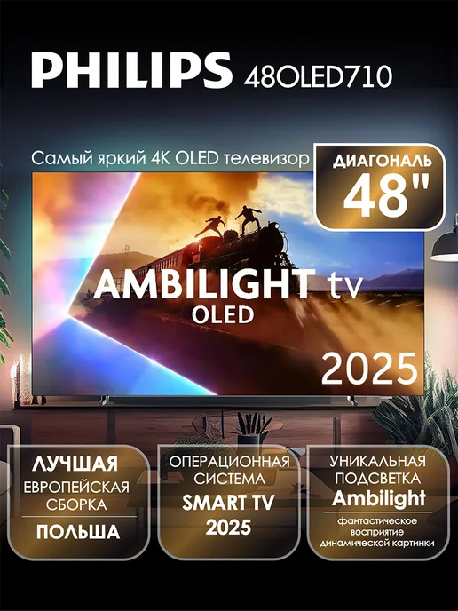 48 48OLED710  OLED  4K UHD  Ambilight