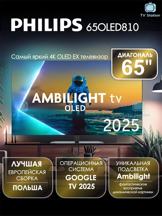 65 65OLED810  OLED EX  4K UHD