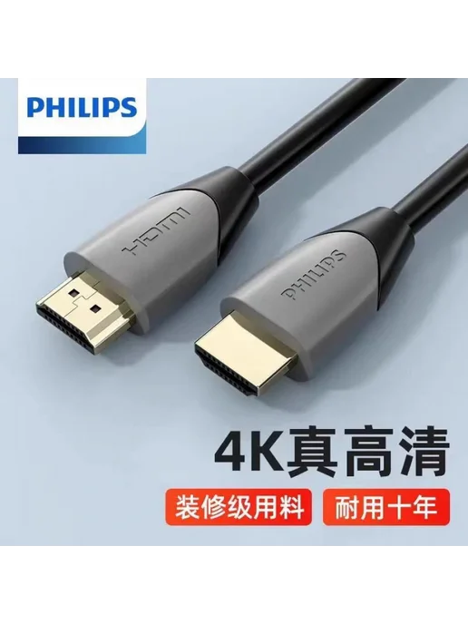 Philips HDMI