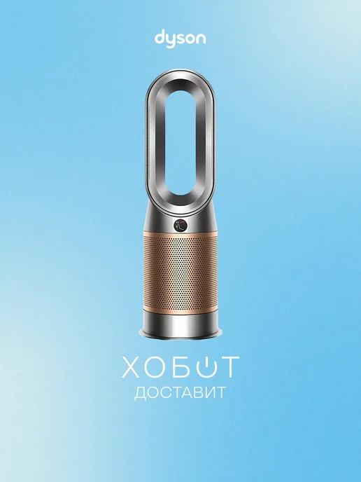 HP09 Purifier HotCool Formaldehyde