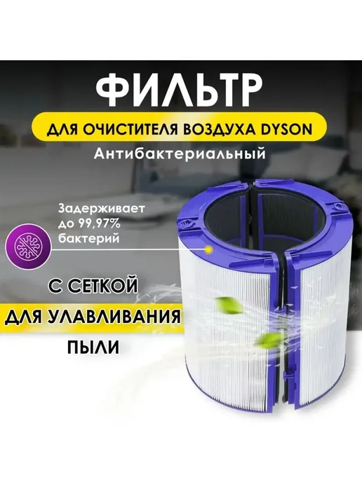 DYSON Air Purifier PH01  PH04