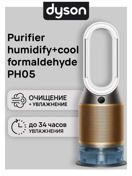 PH05 Purifier humidifycool formaldehyde