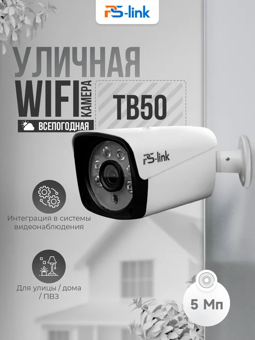 WIFI PSTB50