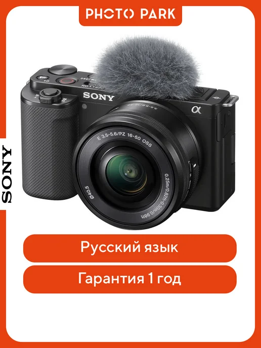 ZVE10 Kit E PZ 1650 f 3.55.6 OSS