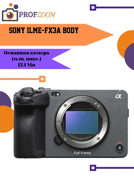 ILMEFX3A Body