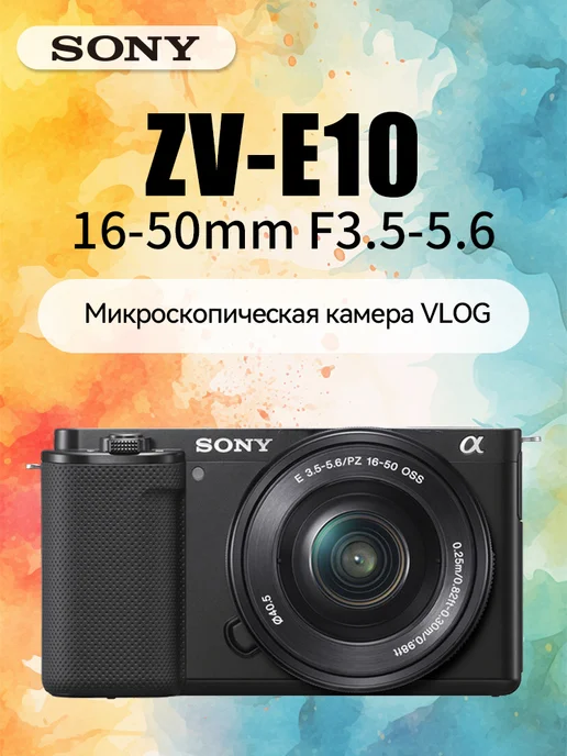 ZVE10 Kit 1650mm f 3.55.6 Black