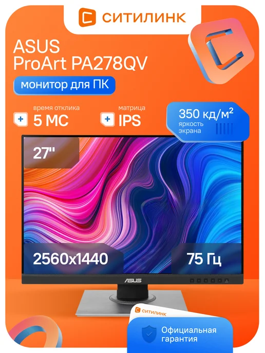 27 75 IPS ProArt 2K