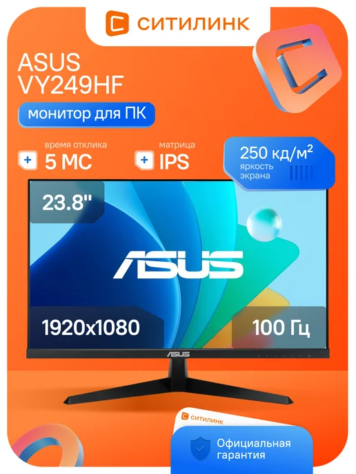 23.8 VY249HF IPS FHD