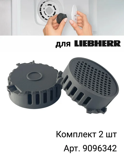 2 xooa Liebhrr Frshir