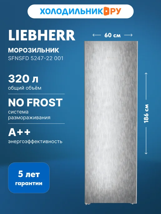 SFNsfd 524722 001 NoFrost