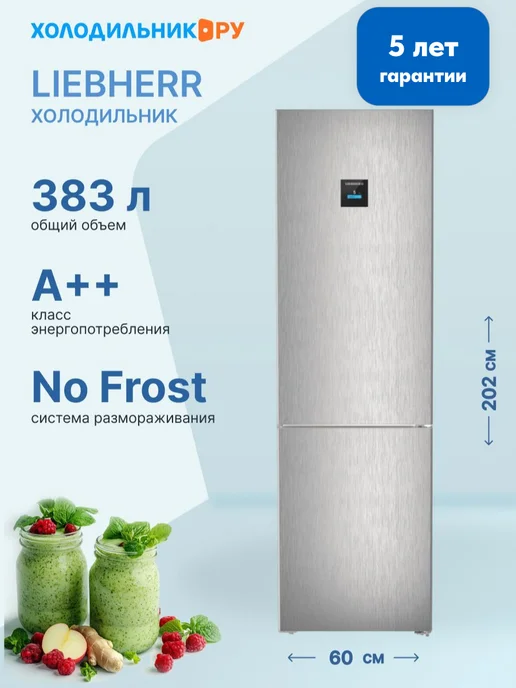 CNsfc 574i22 001 NoFrost