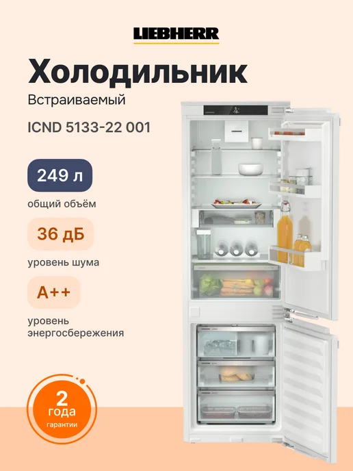 Plus ICNd 513322 001  A  190