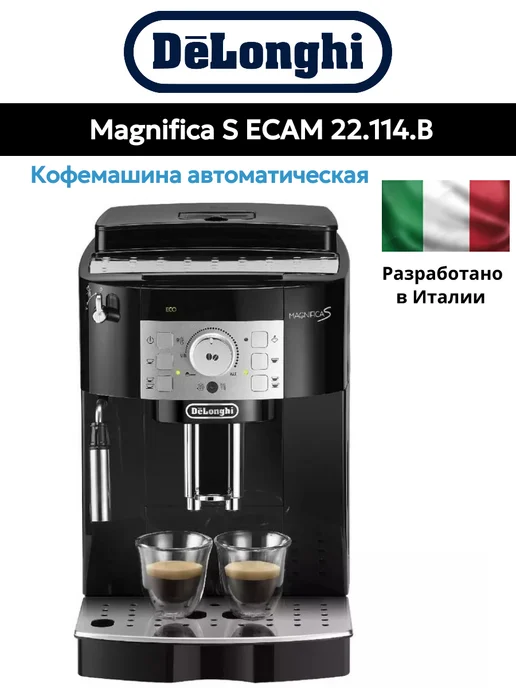 Magnifica S ECAM22.114.B