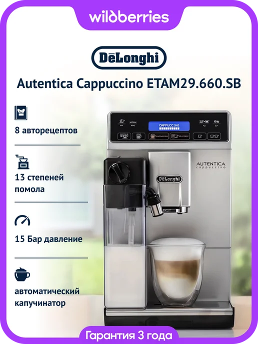 Autentica Cappuccino ETAM29.660 SB