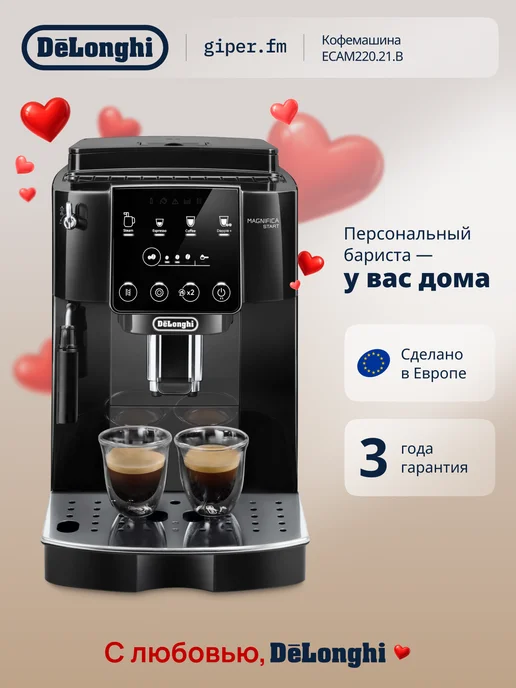 Magnifica Start ECAM220.21.B