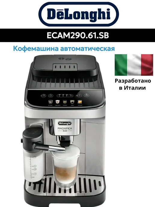 ECAM290.61.SB
