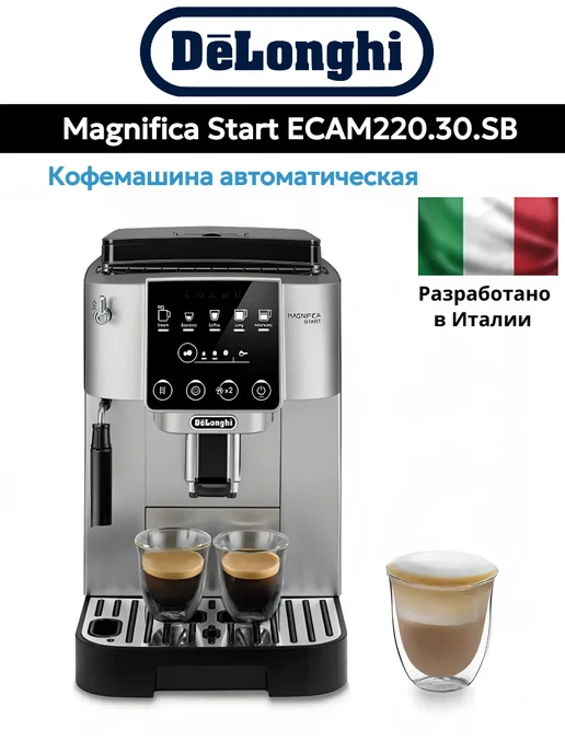 Magnifica Start ECAM220.30.SB
