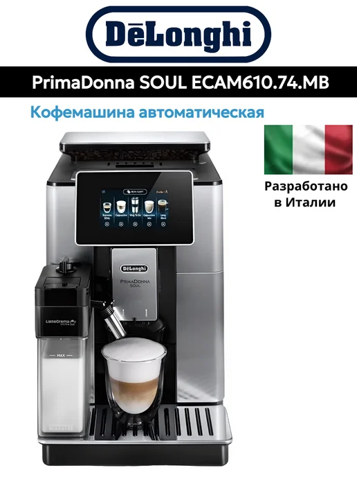 PrimaDonna SOUL ECAM610.74.MB