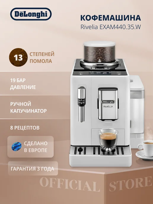 Rivelia EXAM440.35.W