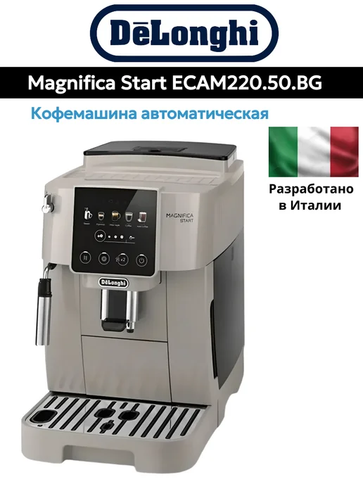 Magnifica Start ECAM220.50.BG