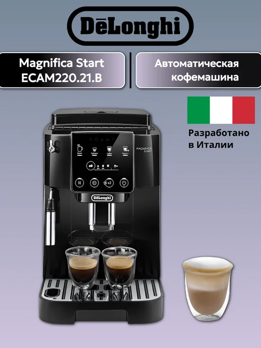 Magnifica Start ECAM 220.21.B