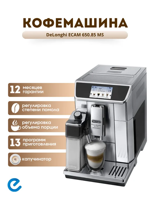 PrimaDonna Elite Experience