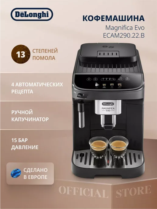 Magnifica Evo ECAM290.22.B
