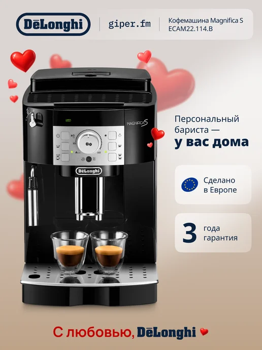 Magnifica S ECAM 22.114.B