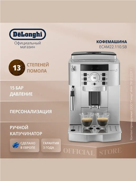 Magnifica S ECAM 22.110 SB