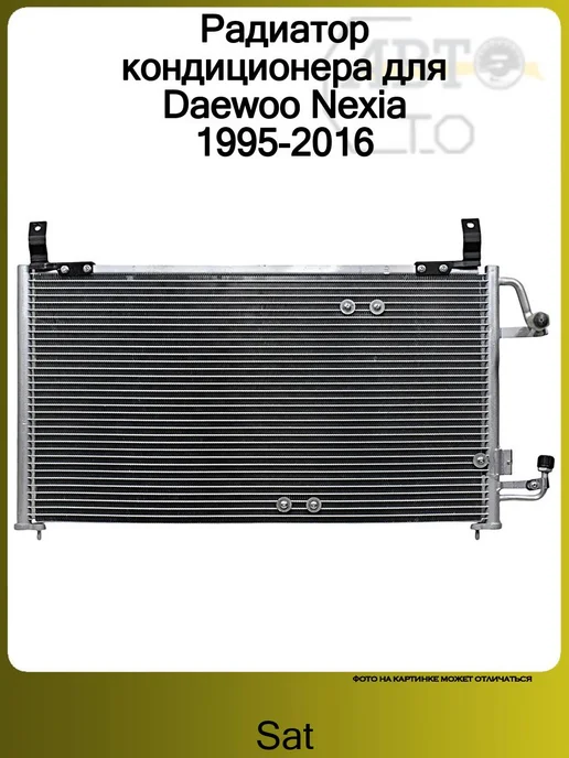 Daewoo Nexia 19952016