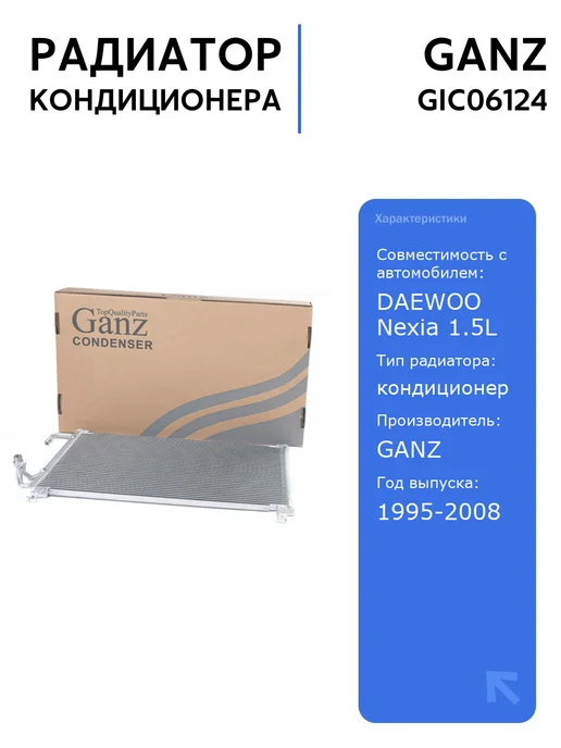 DAEWOO Nexia 1.5L 8 16V 9508