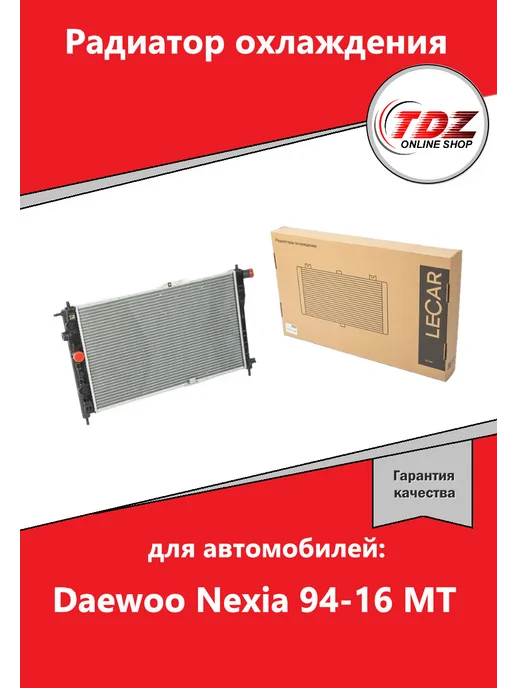 Daewoo Nexia 9416 MT