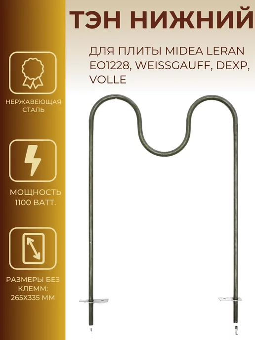 Midea Leran Weissgauff Dexp Volle