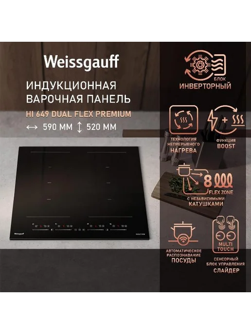 HI 649 Dual Flex Premium