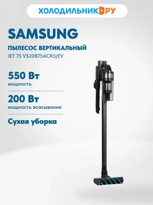 Jet 75 VS20B75ACR5 EV