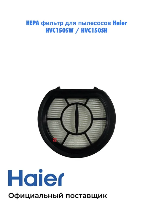 HEPA HVC150SW 0530080061