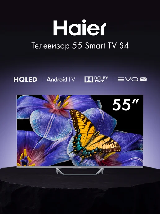 QLED 55 Smart TV S4