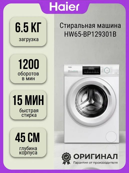 HW65BP129301B 6.5 37