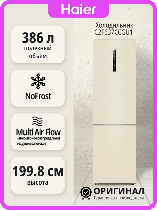 C2F637CCGU1 No Frost