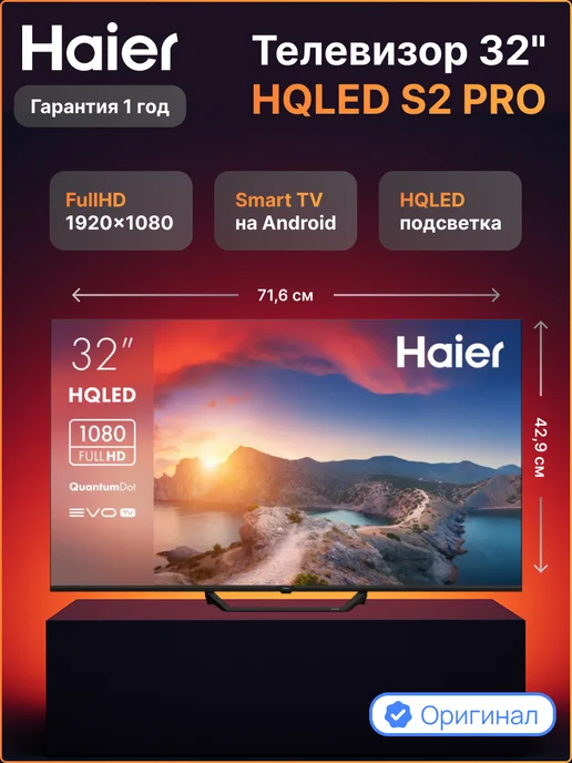 32 Smart TV S2 Pro Full HD WiFi