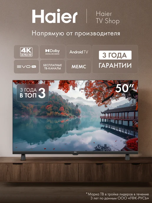 50 LED H1 4K HDR10 Smart TV