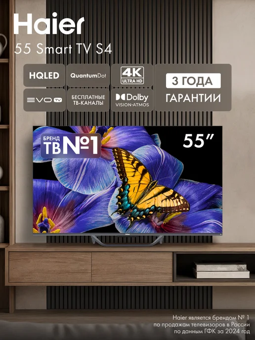 HQLED 55 Smart TV S4 4K UHD Android TV 55