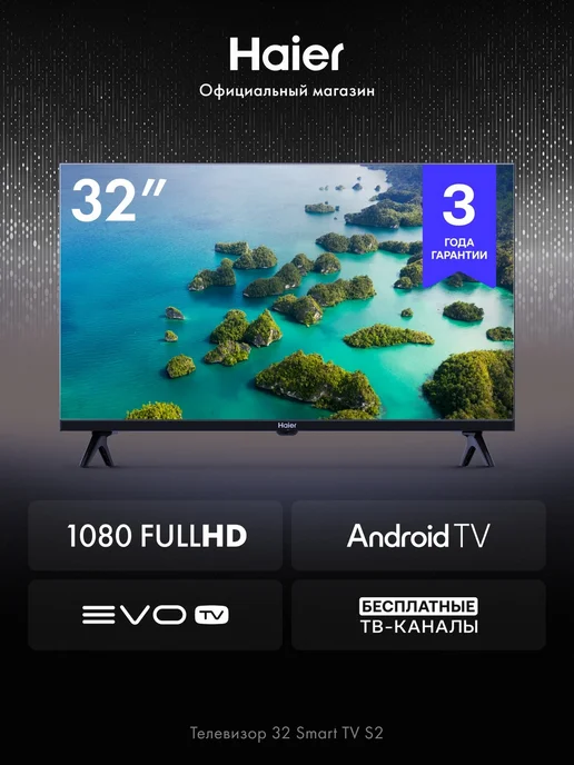 32 LED S2 Smart TV Full HD HDR 10