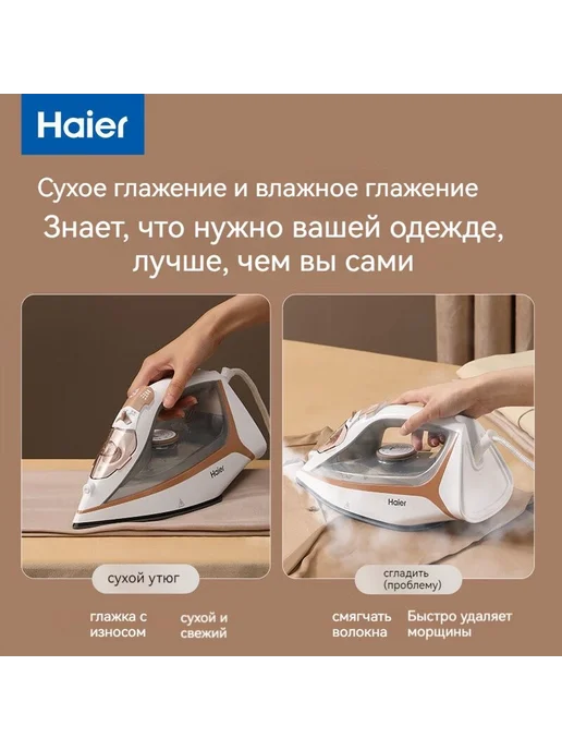 Haier